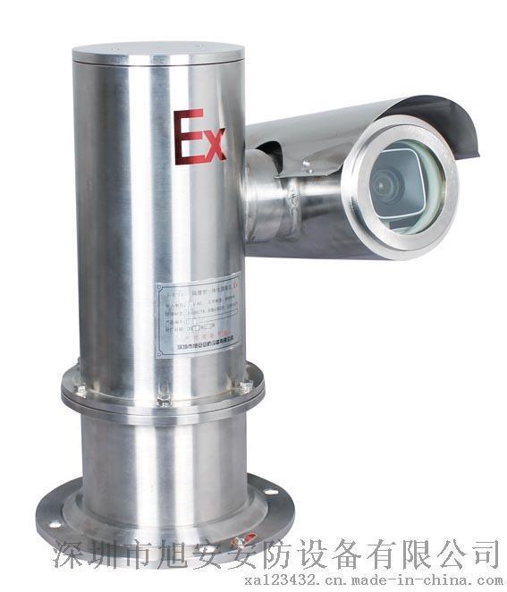 供应旭安网络/SDI防爆一体化摄像仪